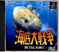 Kaitei Daisensou JP Playstation JP box art